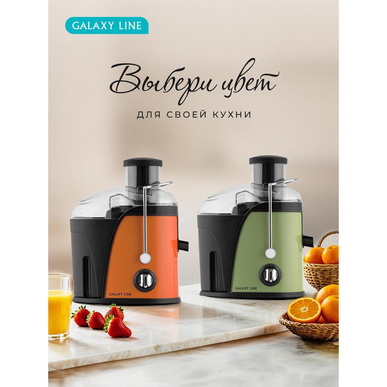 juicer-centrifugal-galaxy-line-galaxy-line-gl-0814-9
