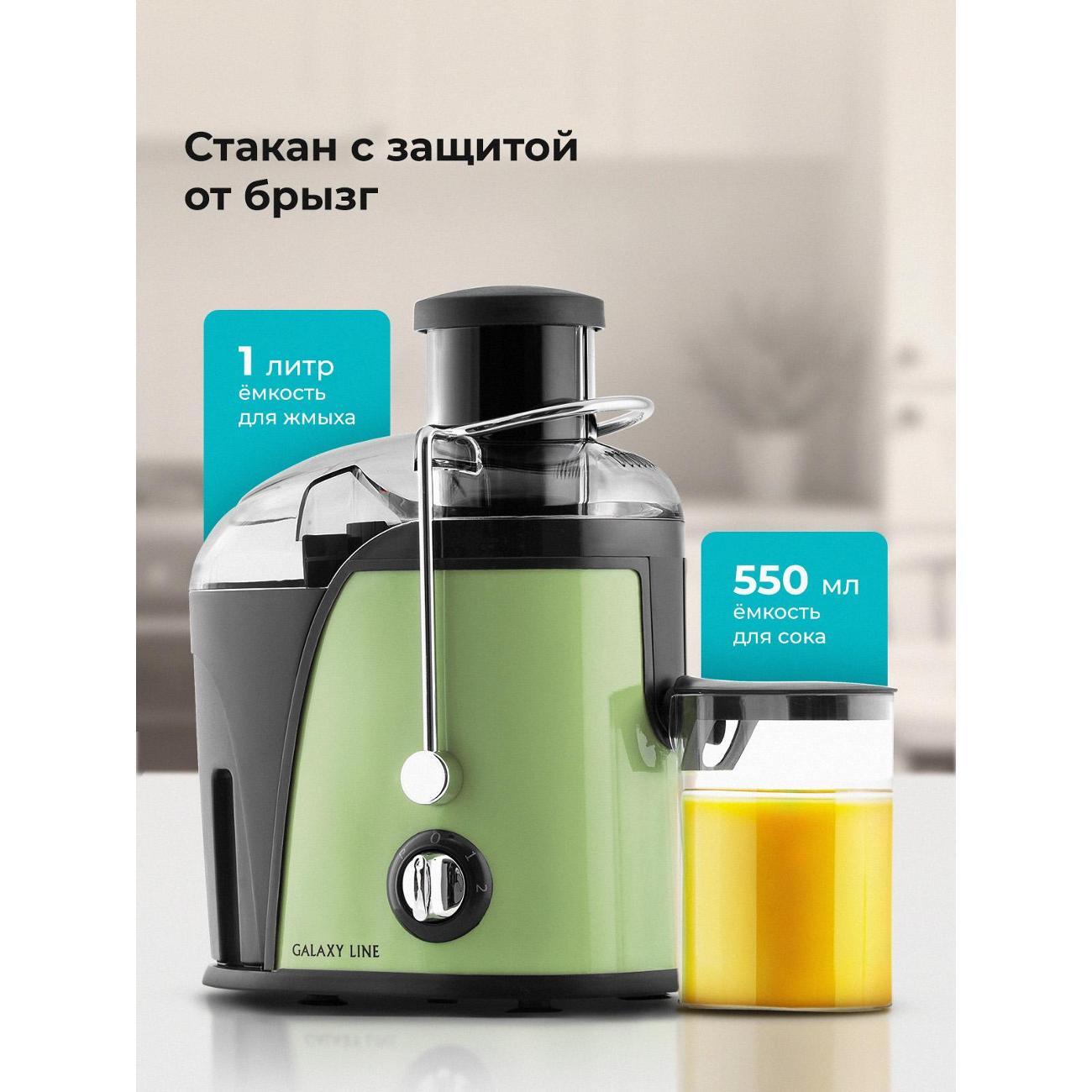 juicer-centrifugal-galaxy-line-galaxy-line-gl-0815-3