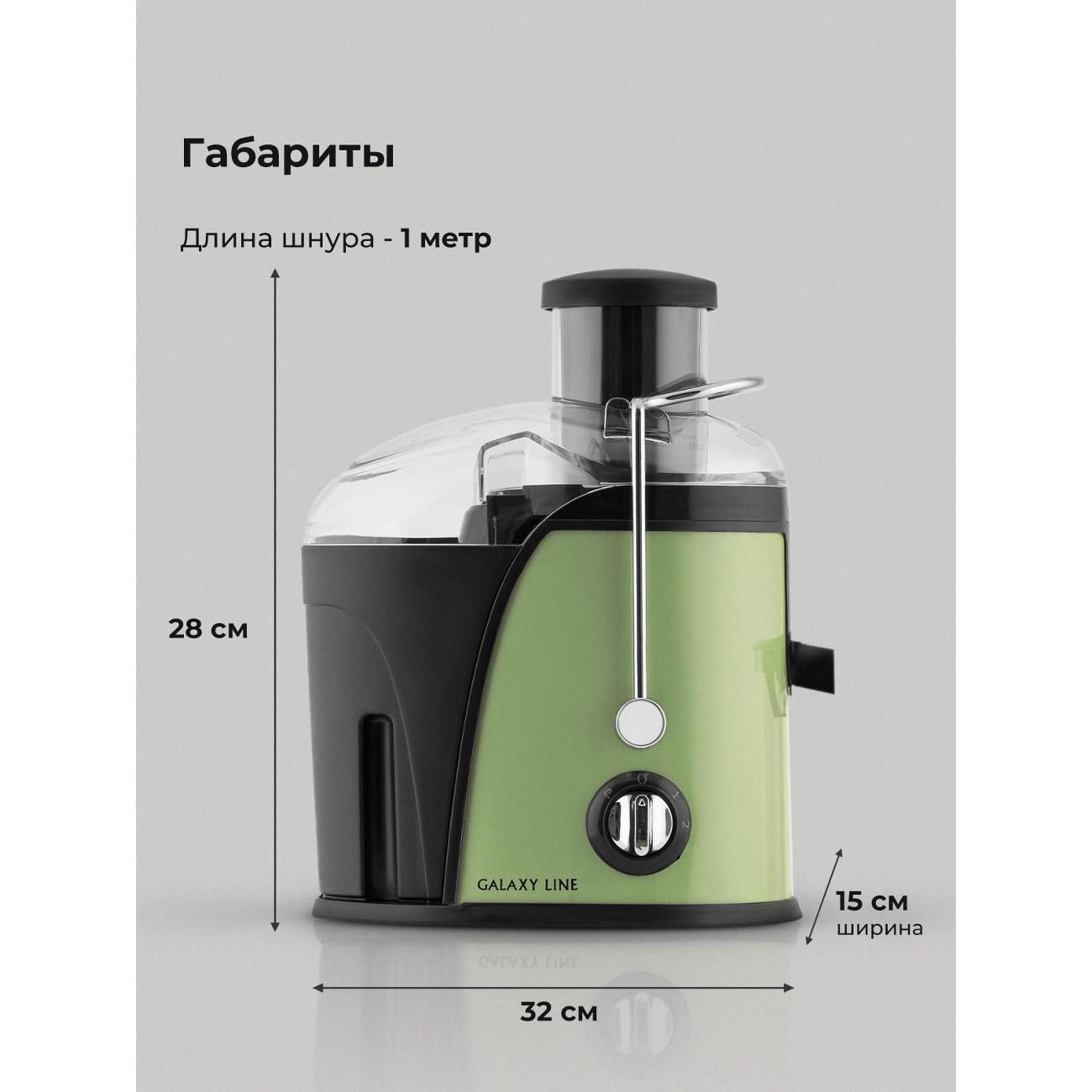 juicer-centrifugal-galaxy-line-galaxy-line-gl-0815-8