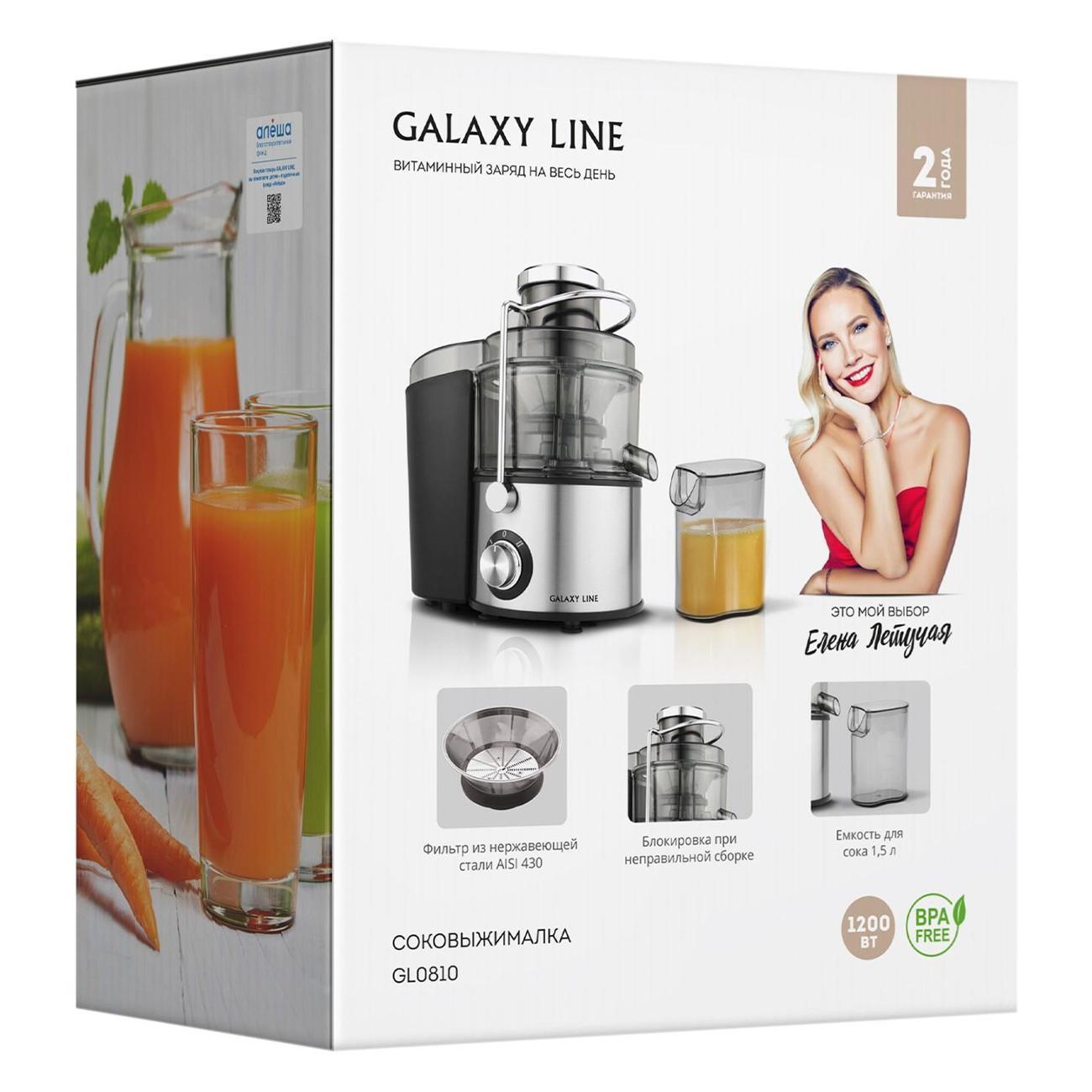 juicer-centrifugal-galaxy-line-gl-0810-6