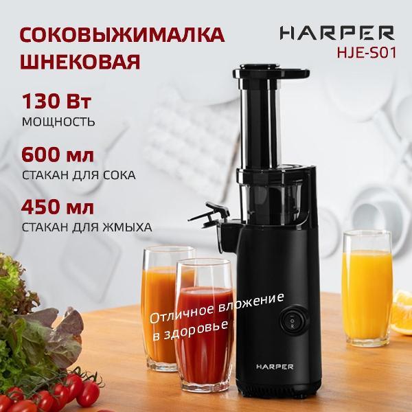juicer-auger-harper-black-hje-s01