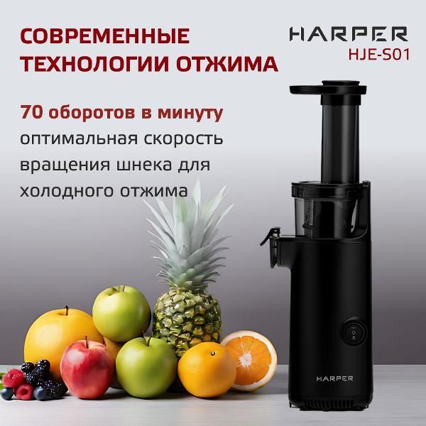 juicer-auger-harper-black-hje-s01-2