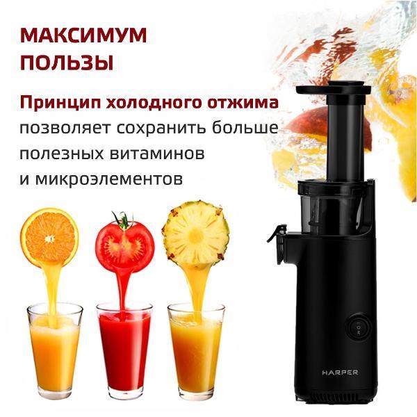 juicer-auger-harper-black-hje-s01-3
