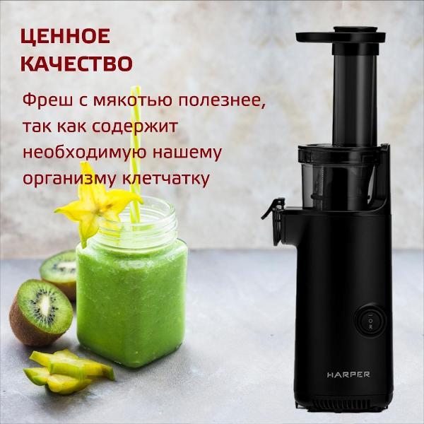 juicer-auger-harper-black-hje-s01-4
