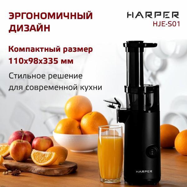 juicer-auger-harper-black-hje-s01-6