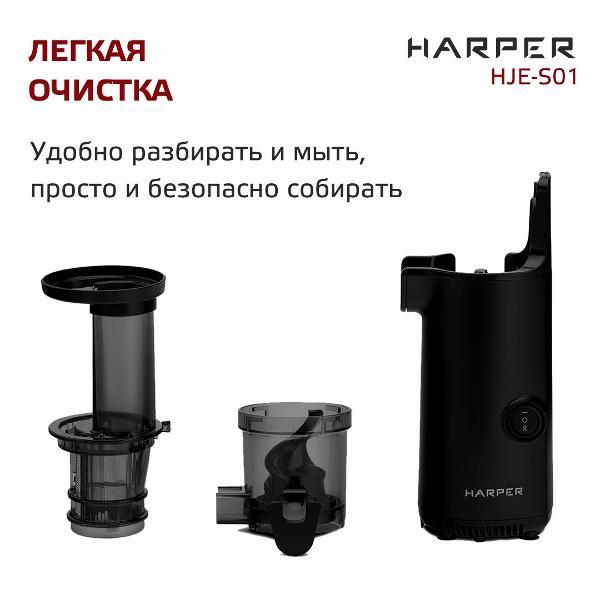 juicer-auger-harper-black-hje-s01-7