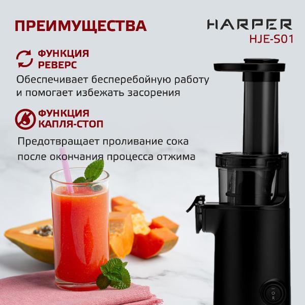 juicer-auger-harper-black-hje-s01-8