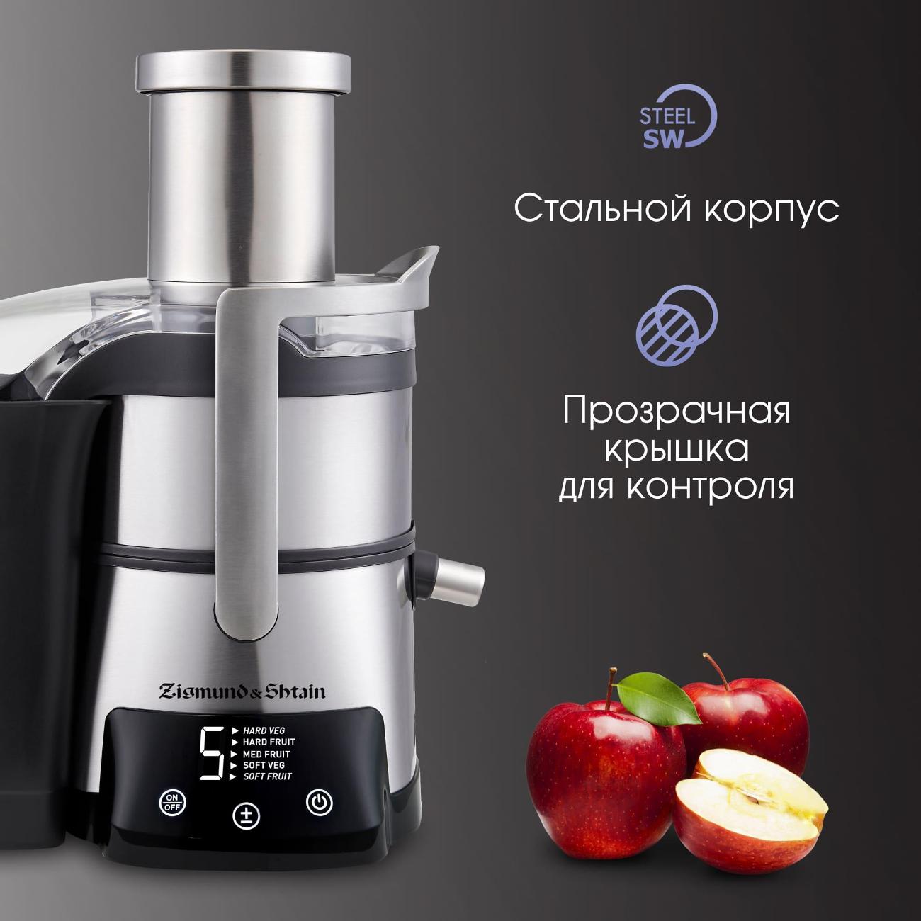 juicer-centrifugal-zigmund-shtain-ej-755-2
