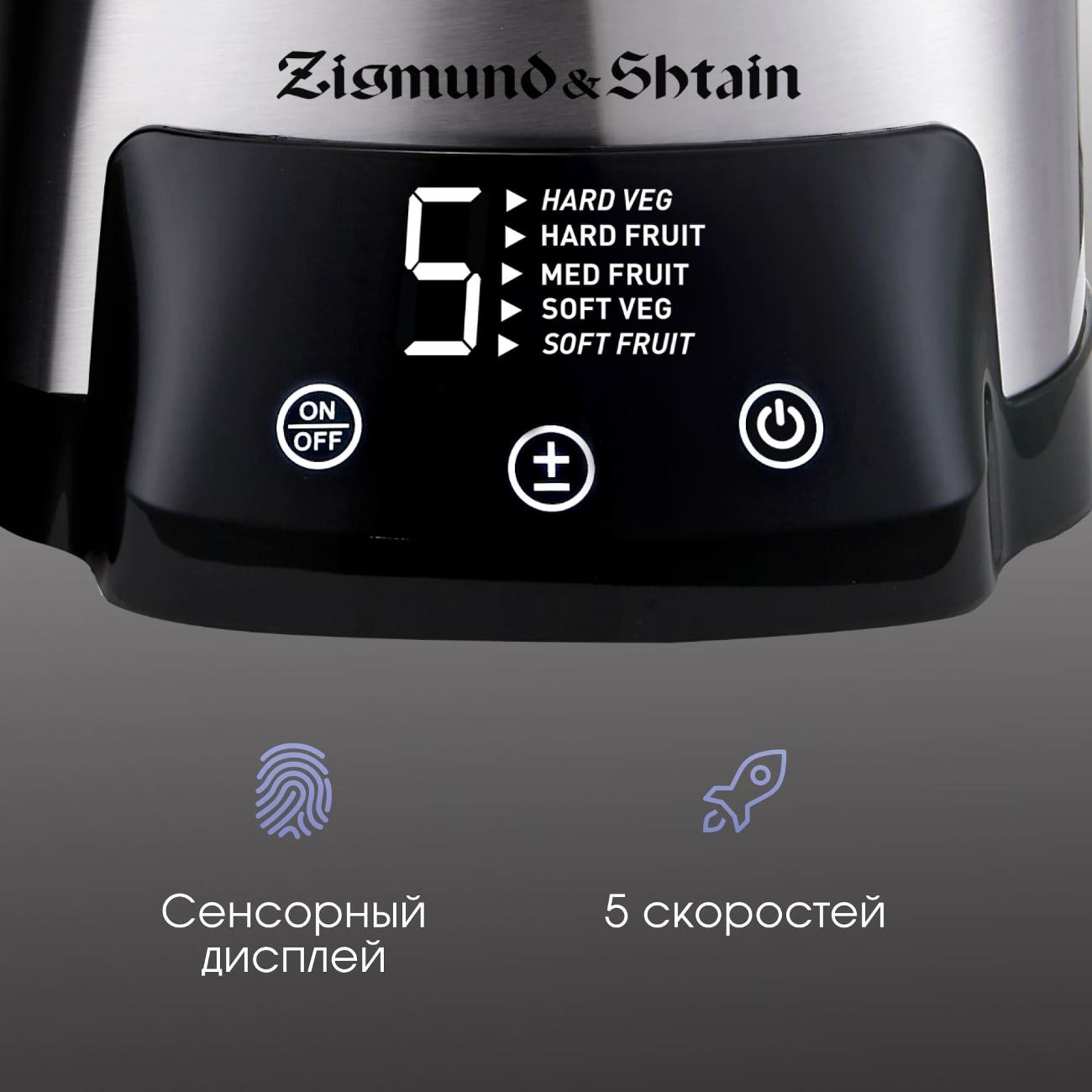 juicer-centrifugal-zigmund-shtain-ej-755-6