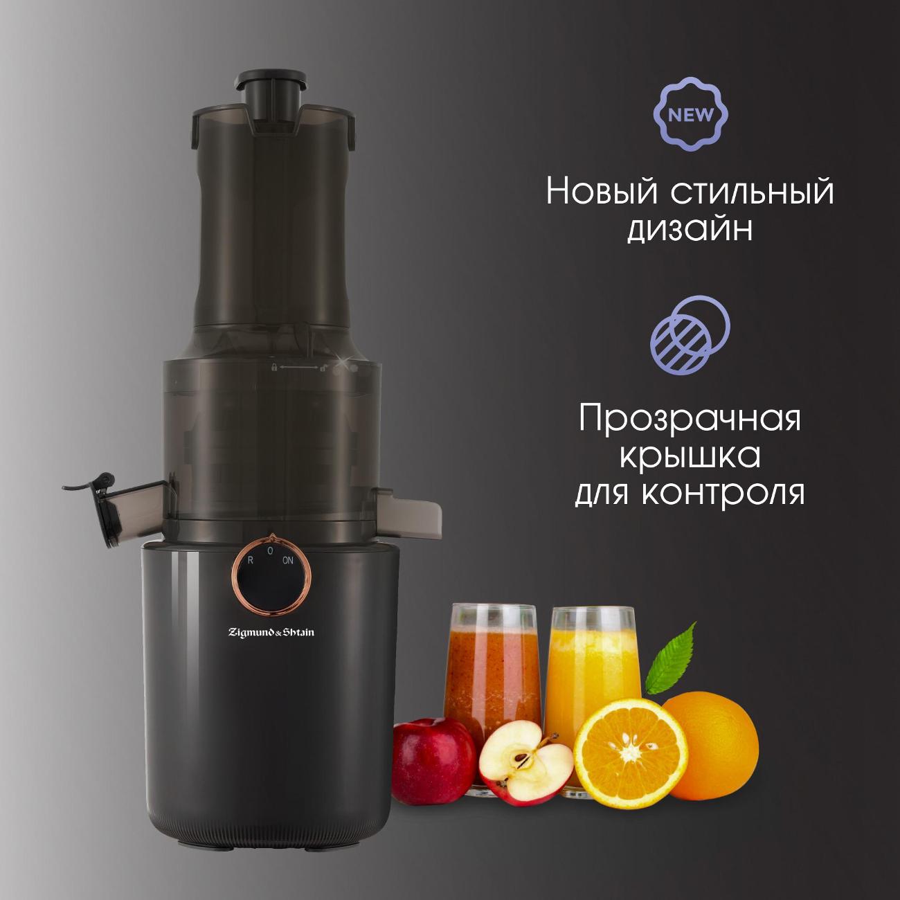 juicer-auger-zigmund-shtain-esj-771-9