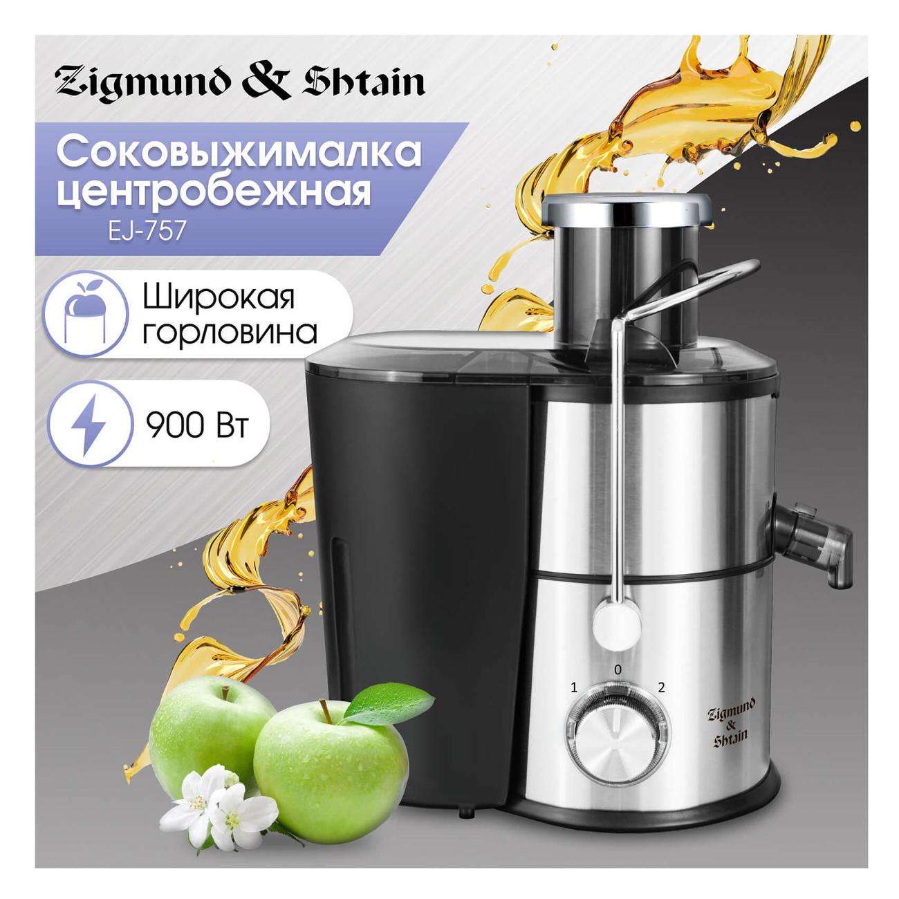 juicer-centrifugal-zigmund-shtain-ej-757-6