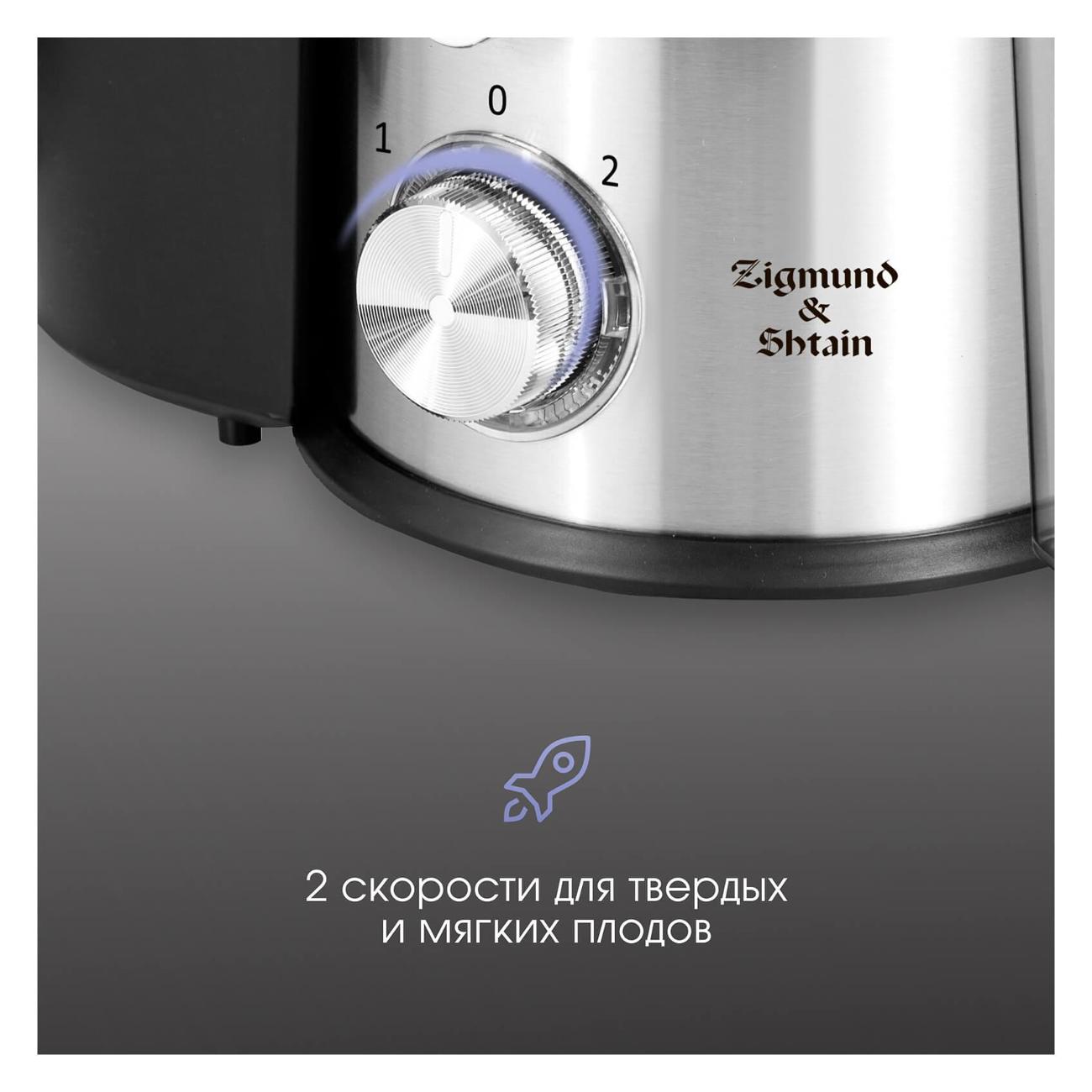 juicer-centrifugal-zigmund-shtain-ej-757-7