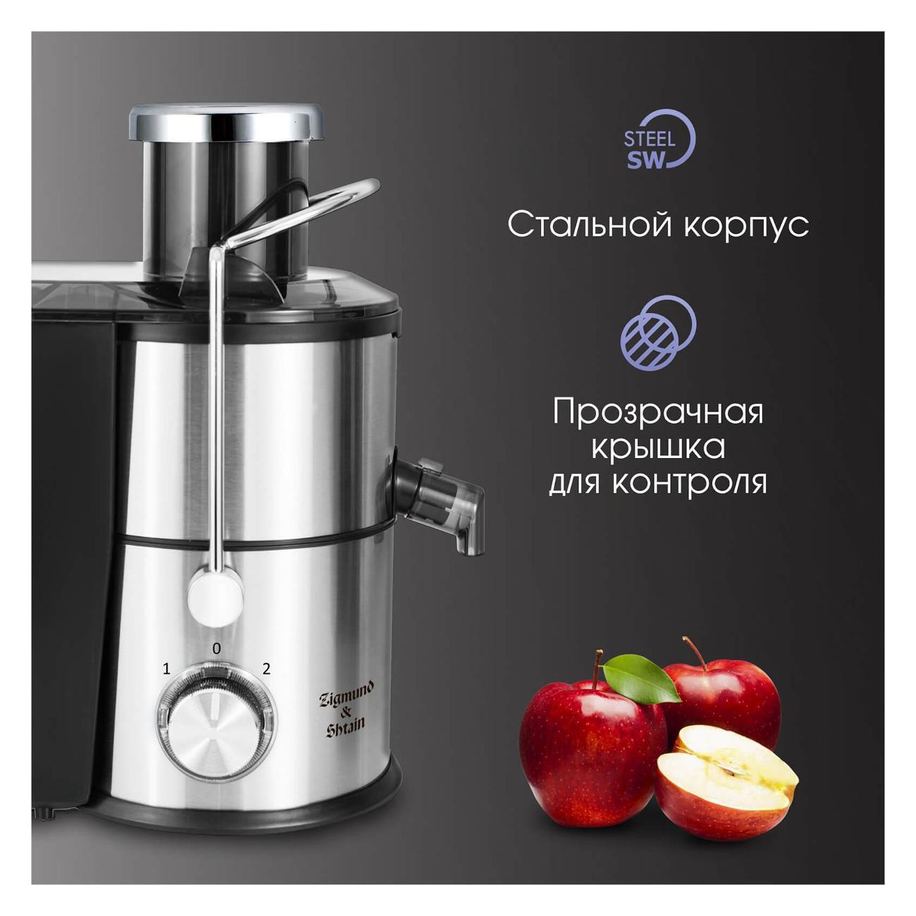 juicer-centrifugal-zigmund-shtain-ej-757-9