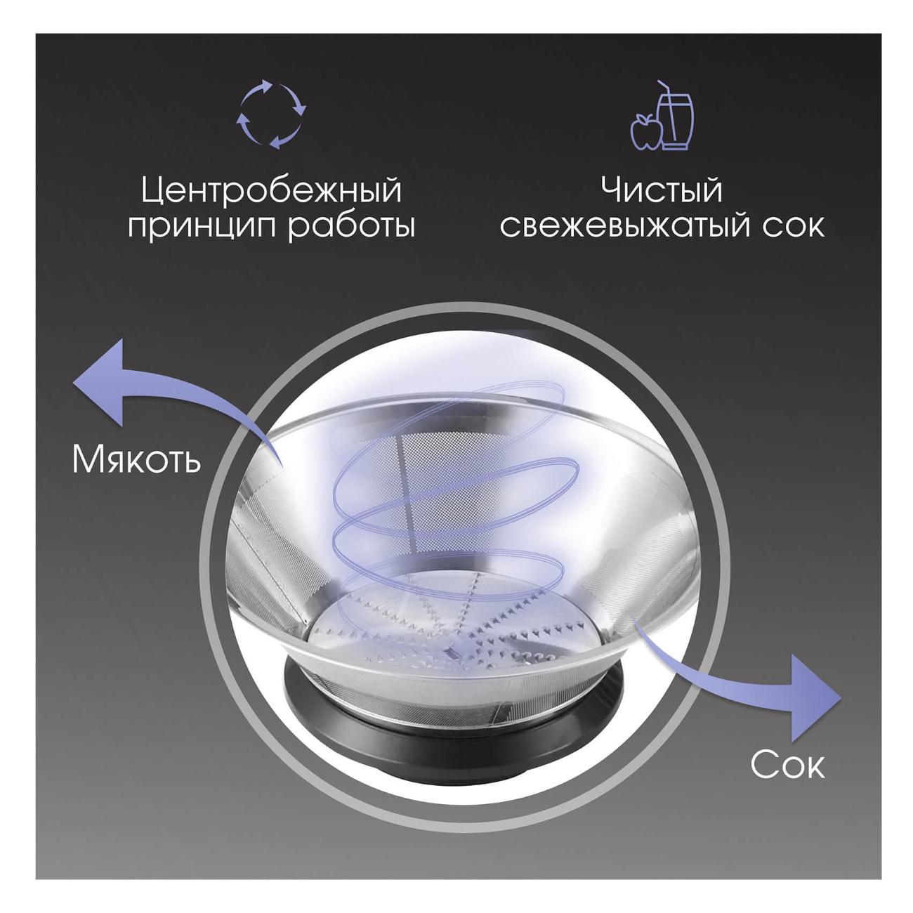 juicer-centrifugal-zigmund-shtain-ej-757-10