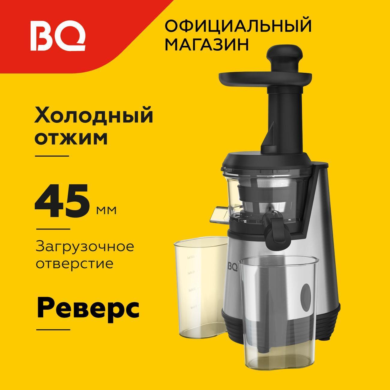 juicer-auger-bq-j2003-2