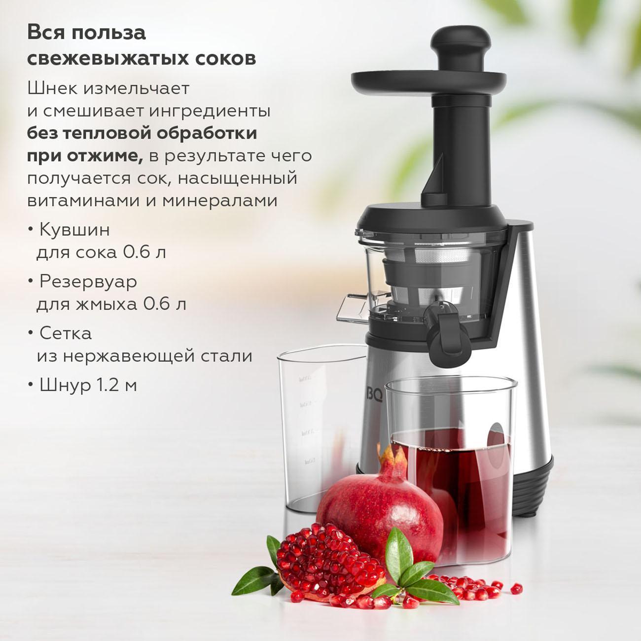 juicer-auger-bq-j2003-3