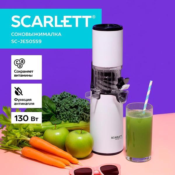 juicer-auger-scarlett-sc-je50s59