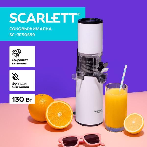 juicer-auger-scarlett-sc-je50s59-2