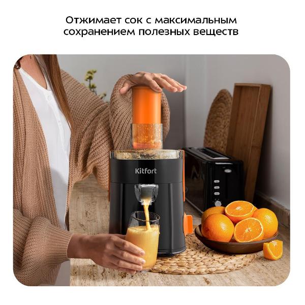 juicer-centrifugal-kitfort-kt-1198-2