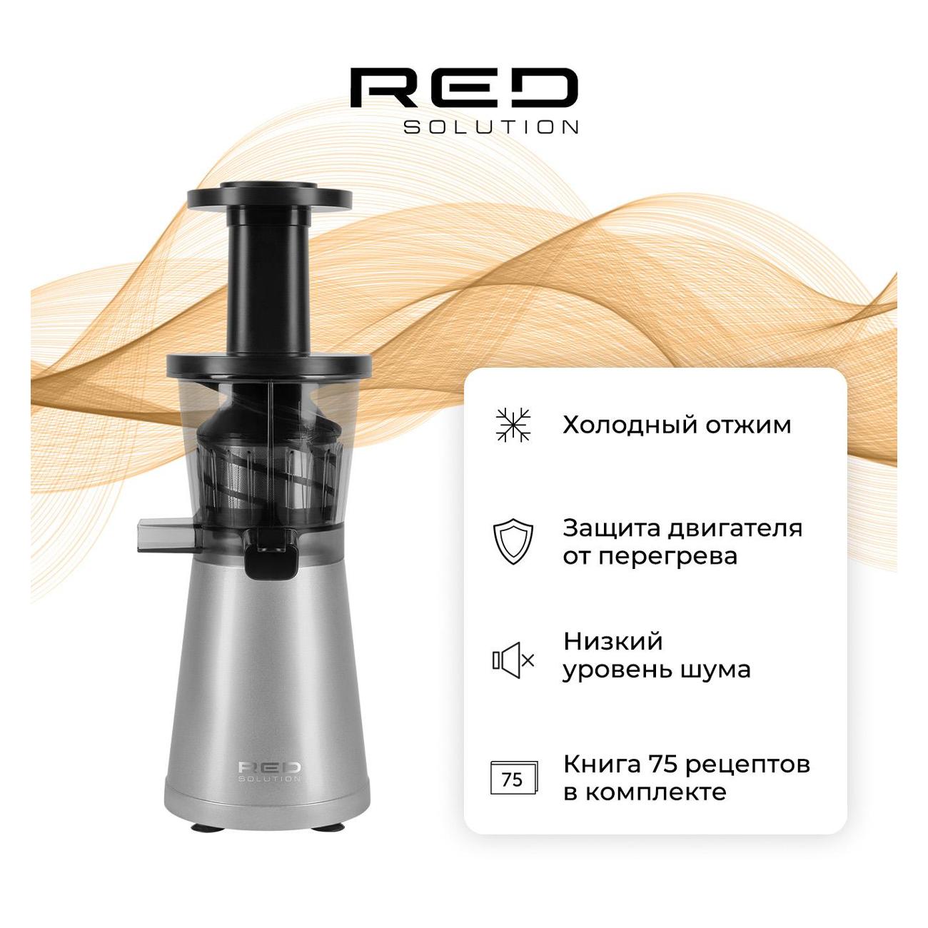 juicer-auger-red-solution-rj-914s