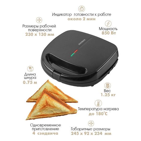 multi-baker-endever-sm-29-5