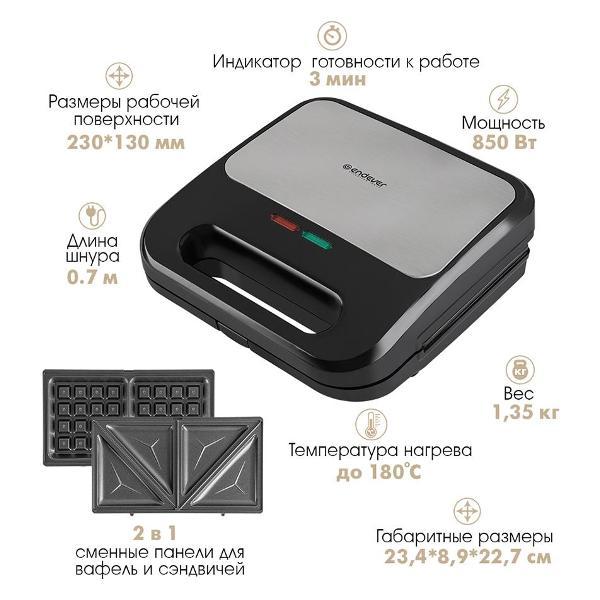 multi-baker-endever-sm-31-2