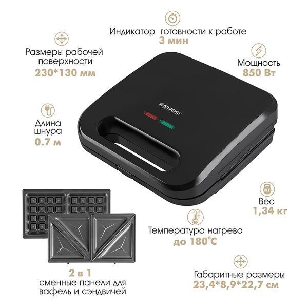 multi-baker-endever-wm-23-2