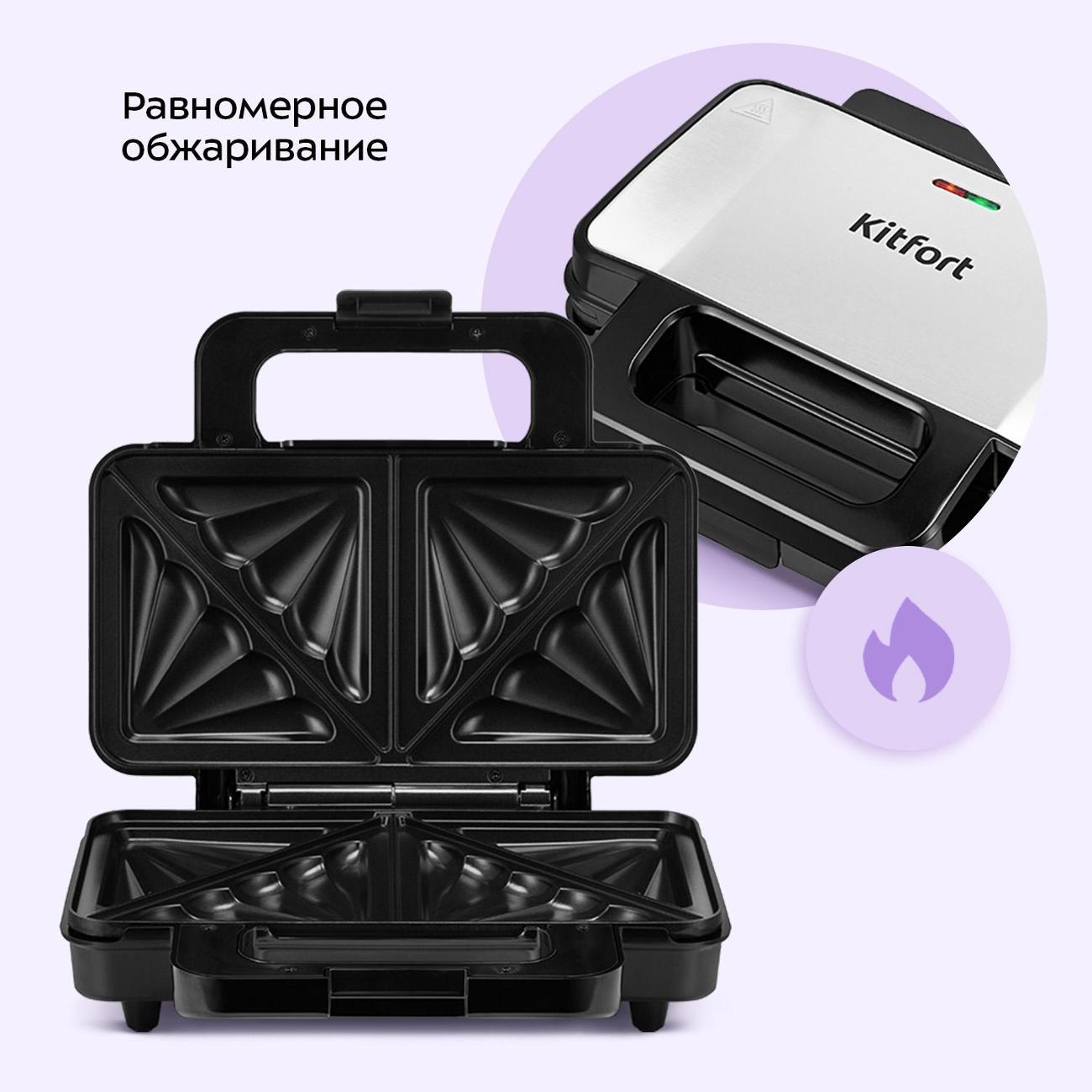 multi-baker-kitfort-kt-4623-3