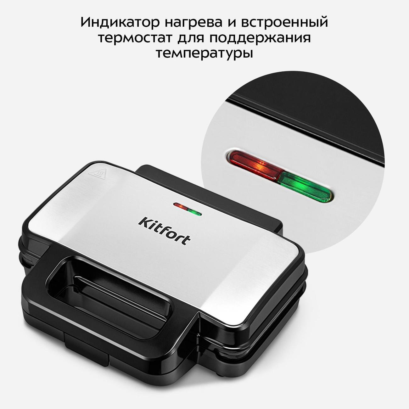 multi-baker-kitfort-kt-4623-4