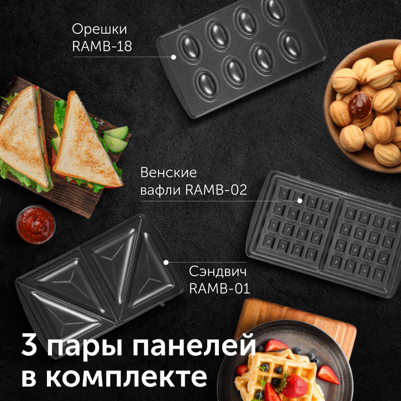 multi-baker-red-solution-black-grey-rmb-m603-9