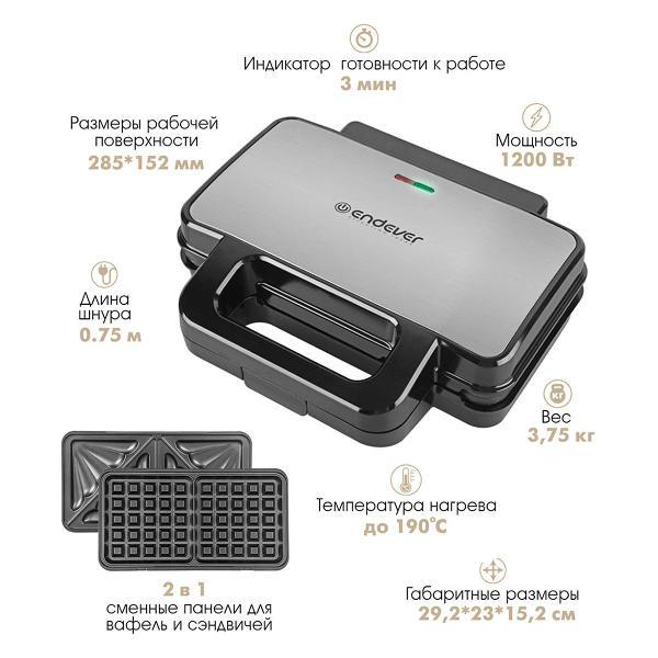 multi-baker-endever-wm-25-2