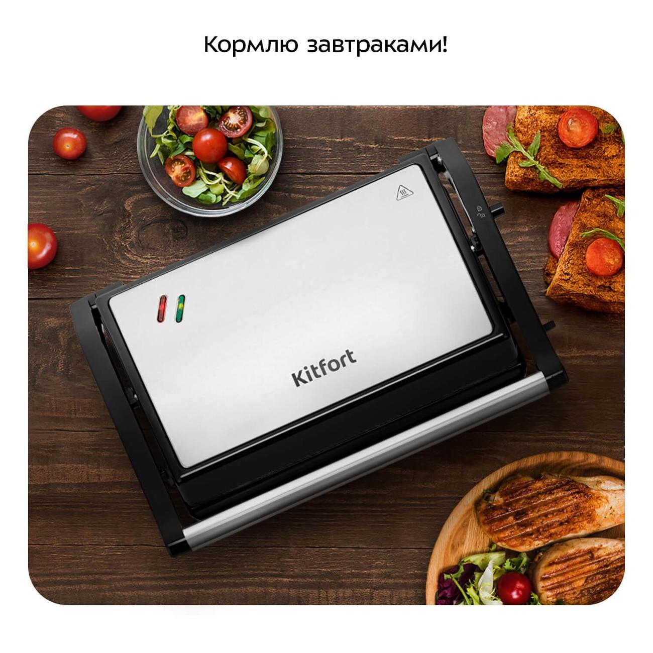 multi-baker-kitfort-kt-4603-2