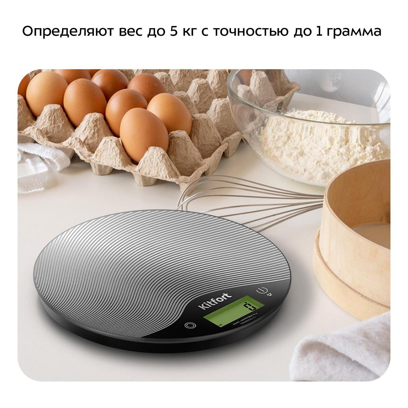 kitchen-scales-kitfort-kt-870-2