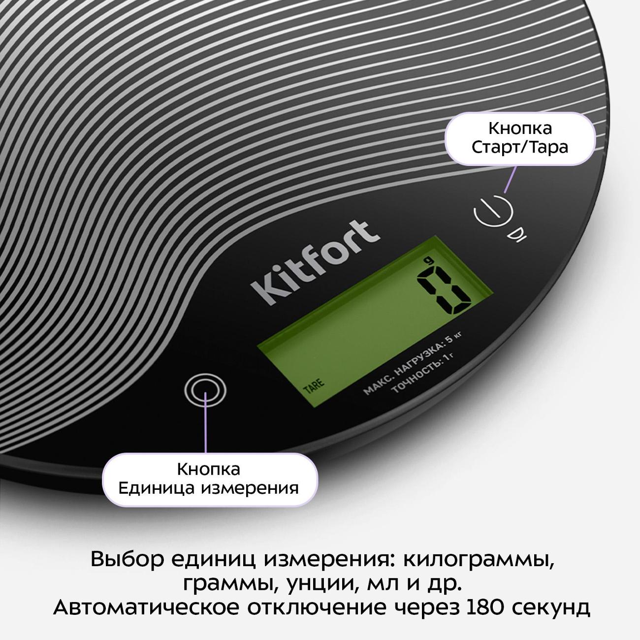 kitchen-scales-kitfort-kt-870-3