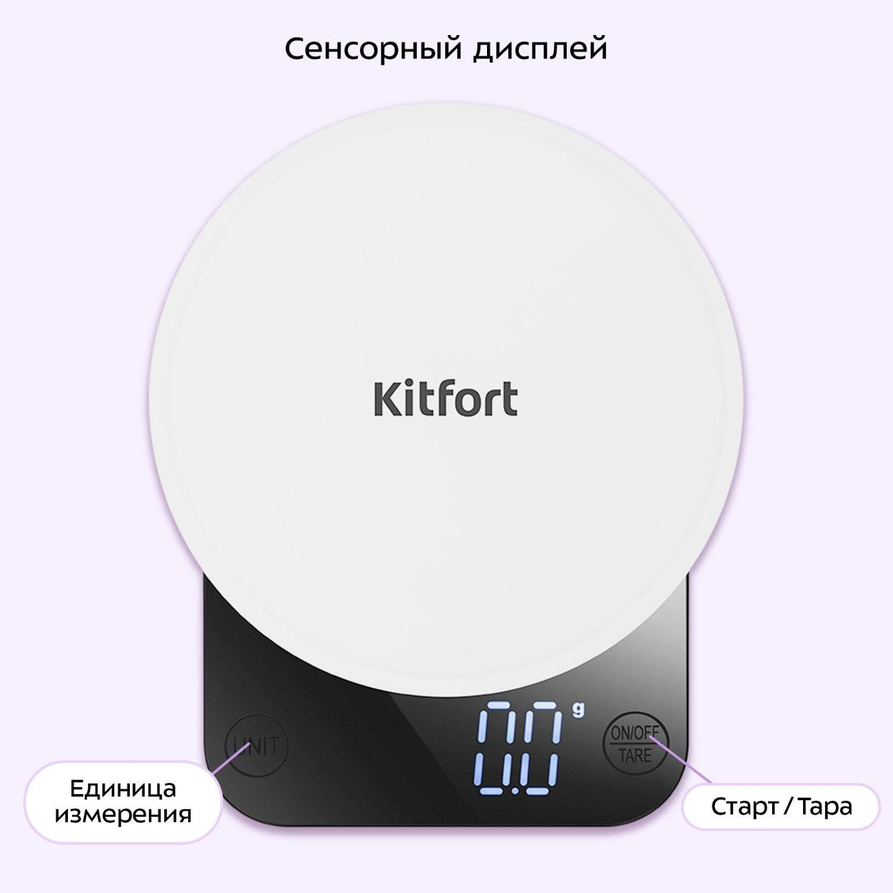 kitchen-scales-kitfort-kt-867-3