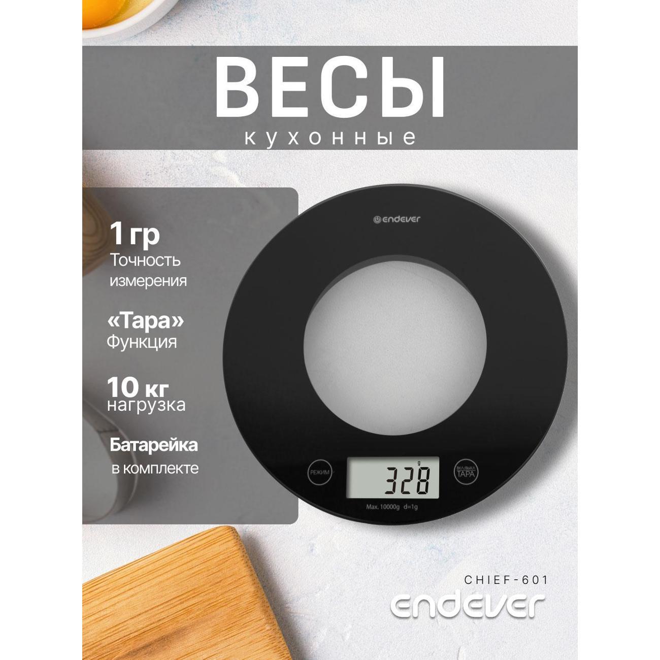 kitchen-scales-endever-chief-601-black-7