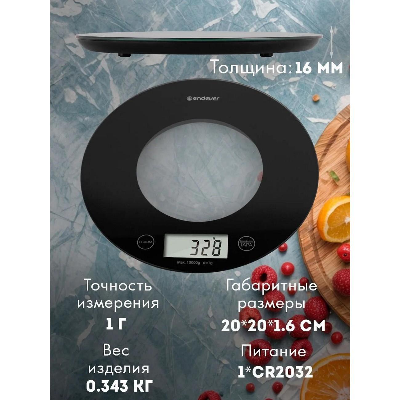 kitchen-scales-endever-chief-601-black-8