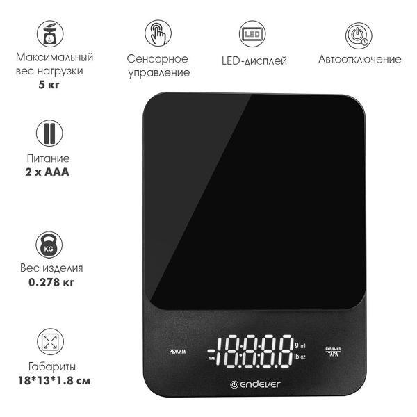 kitchen-scales-endever-chief-600-black-4