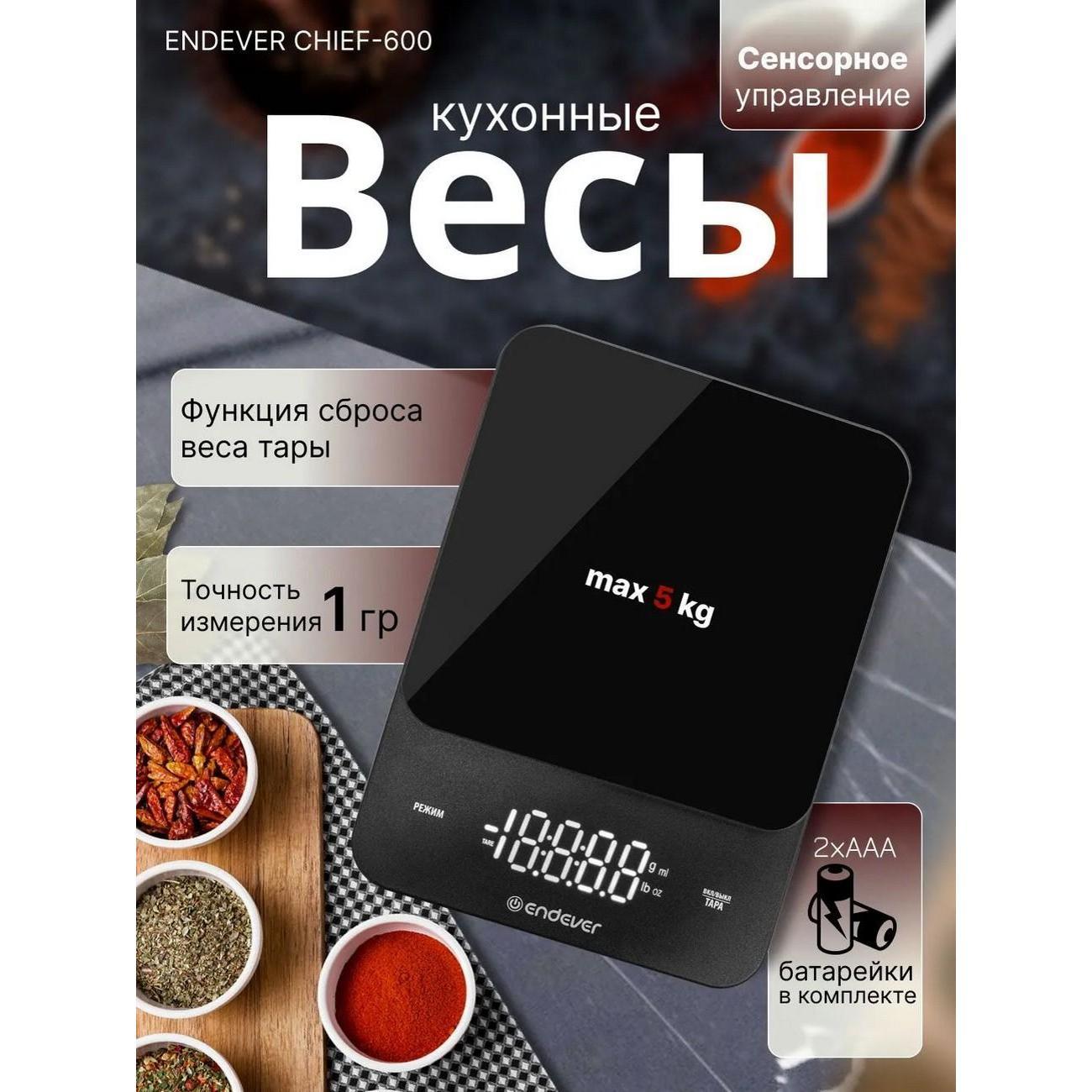 kitchen-scales-endever-chief-600-black-10