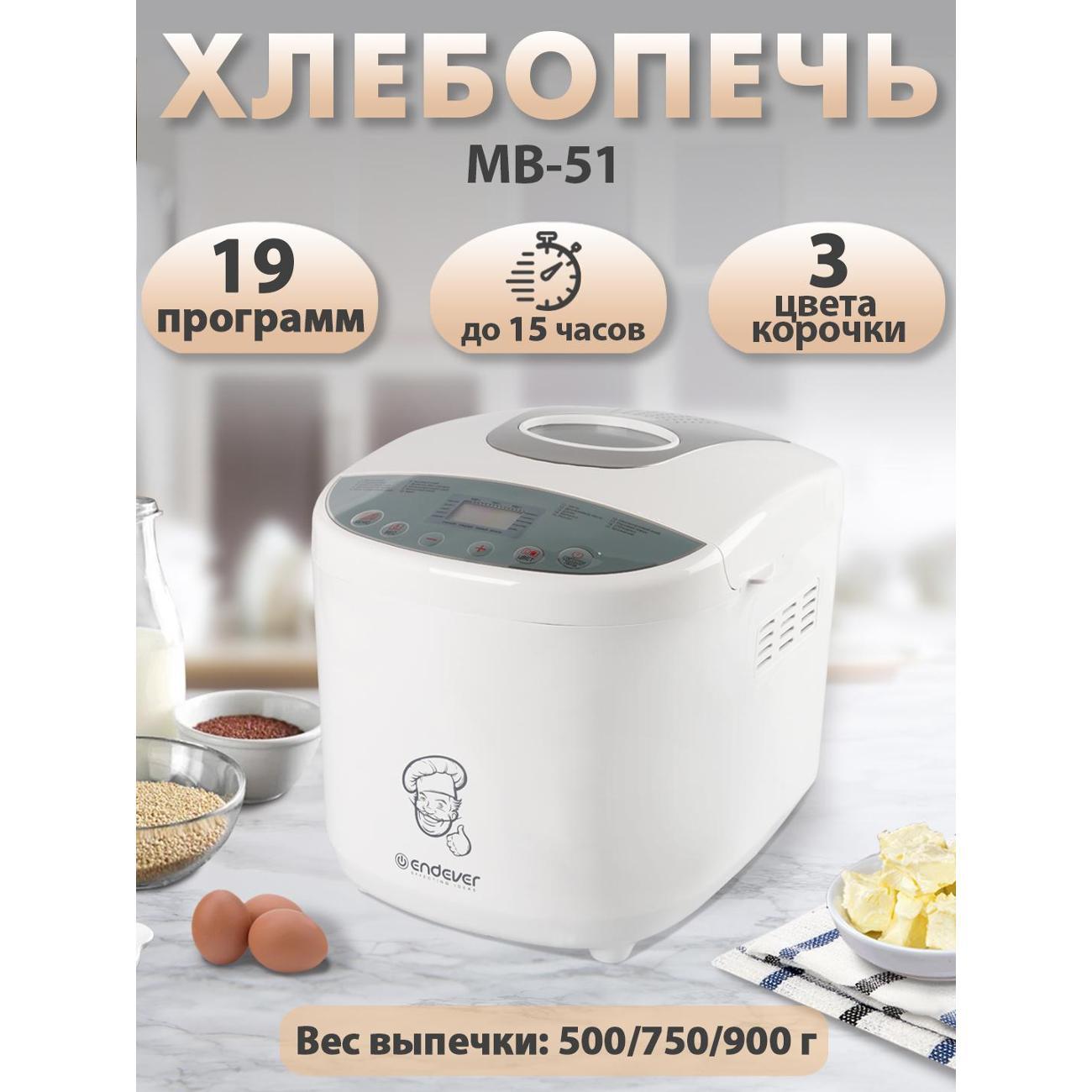 bread-maker-endever-mb-51