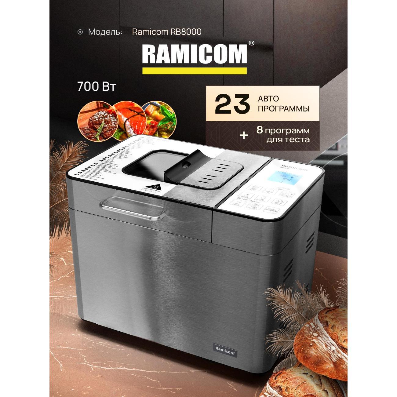 bread-maker-ramicom-rb8000