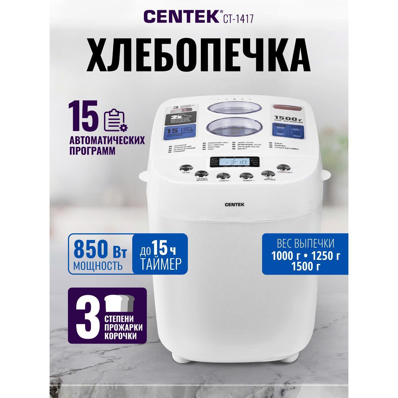 bread-maker-centek-ct-1417-5