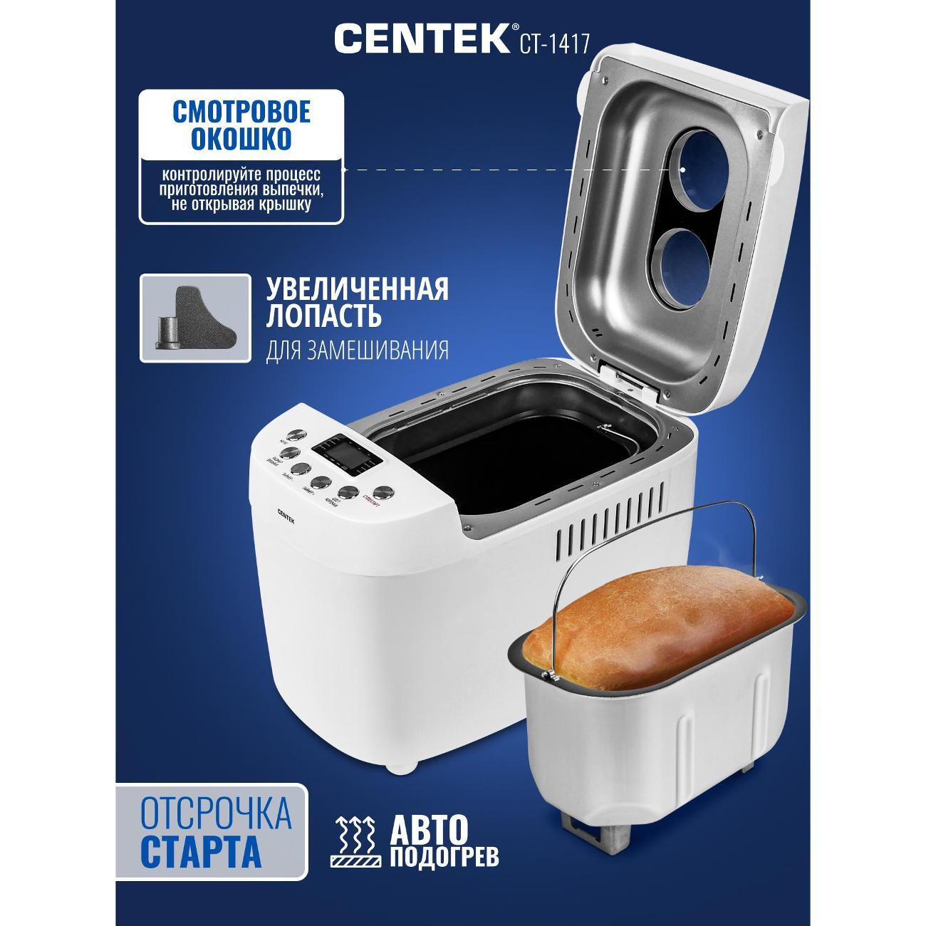 bread-maker-centek-ct-1417-6