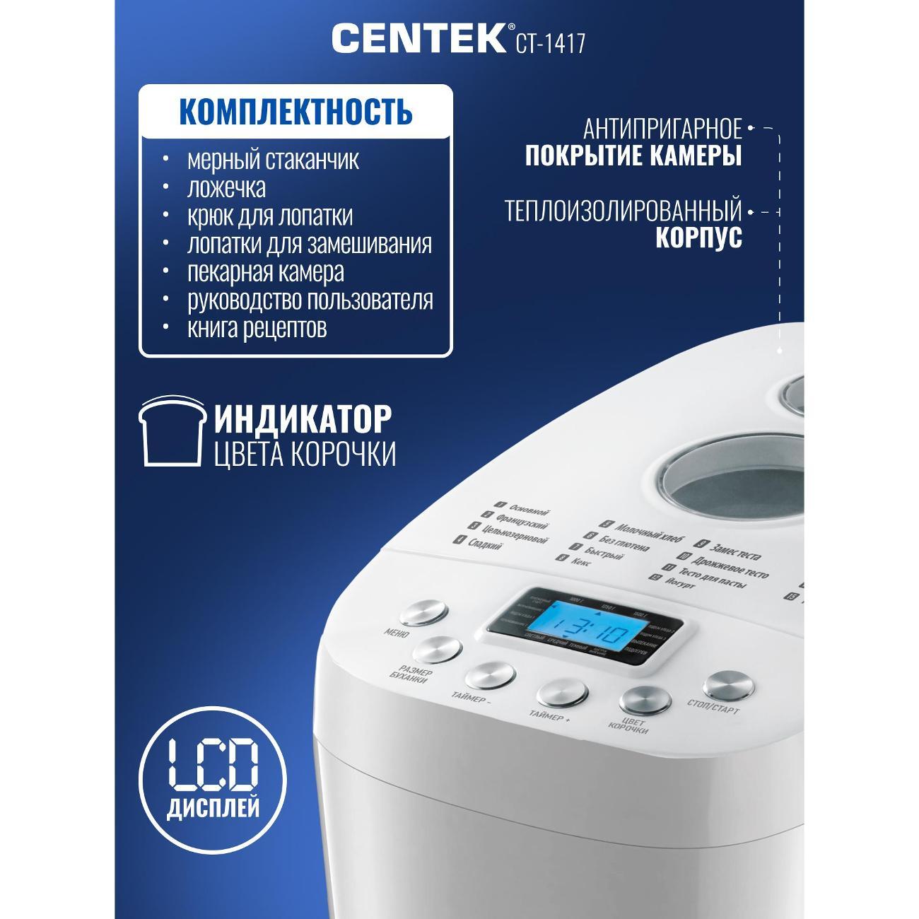 bread-maker-centek-ct-1417-9