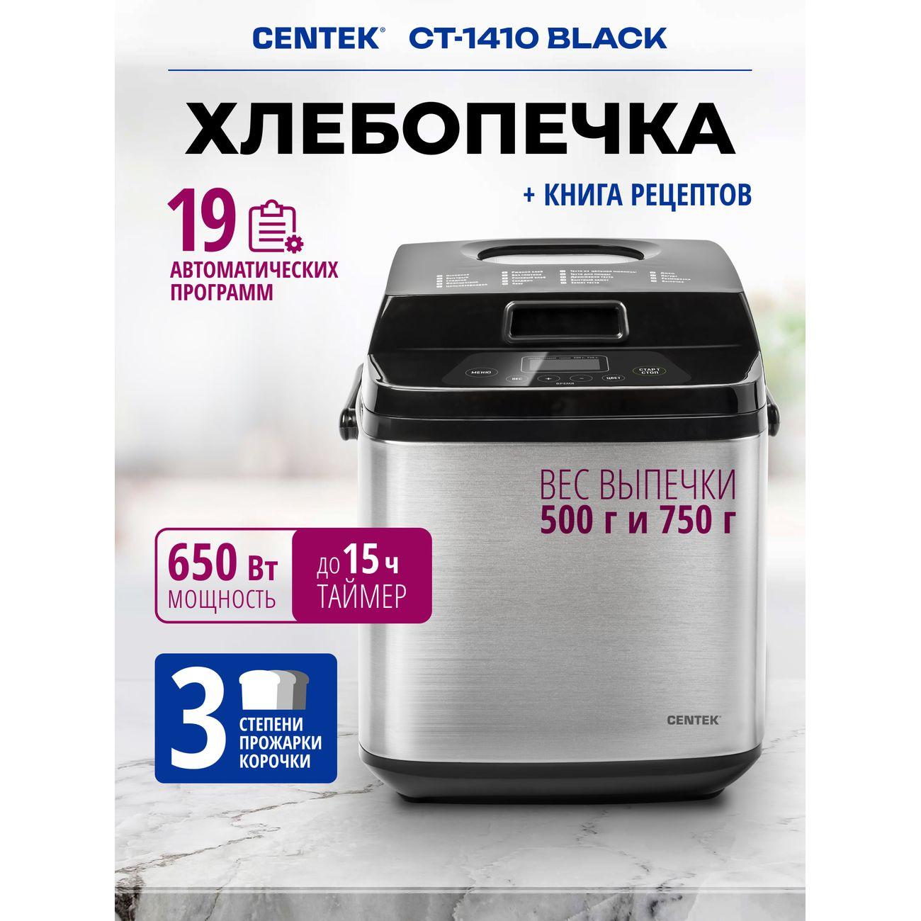 bread-maker-centek-ct-1410-black