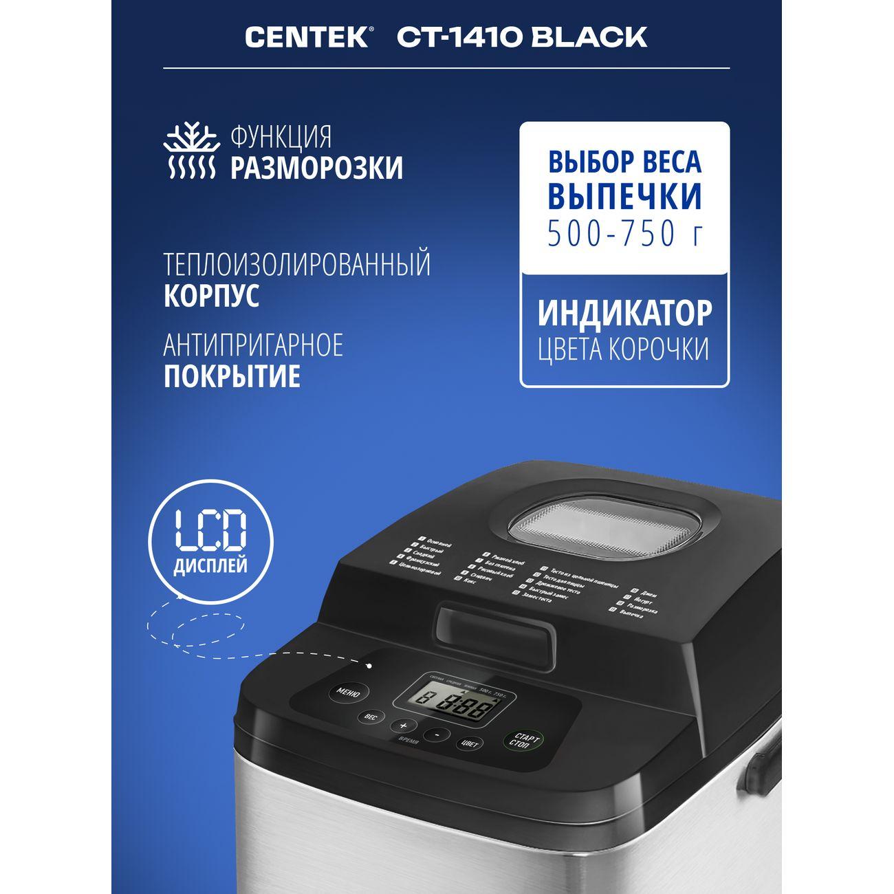bread-maker-centek-ct-1410-black-5