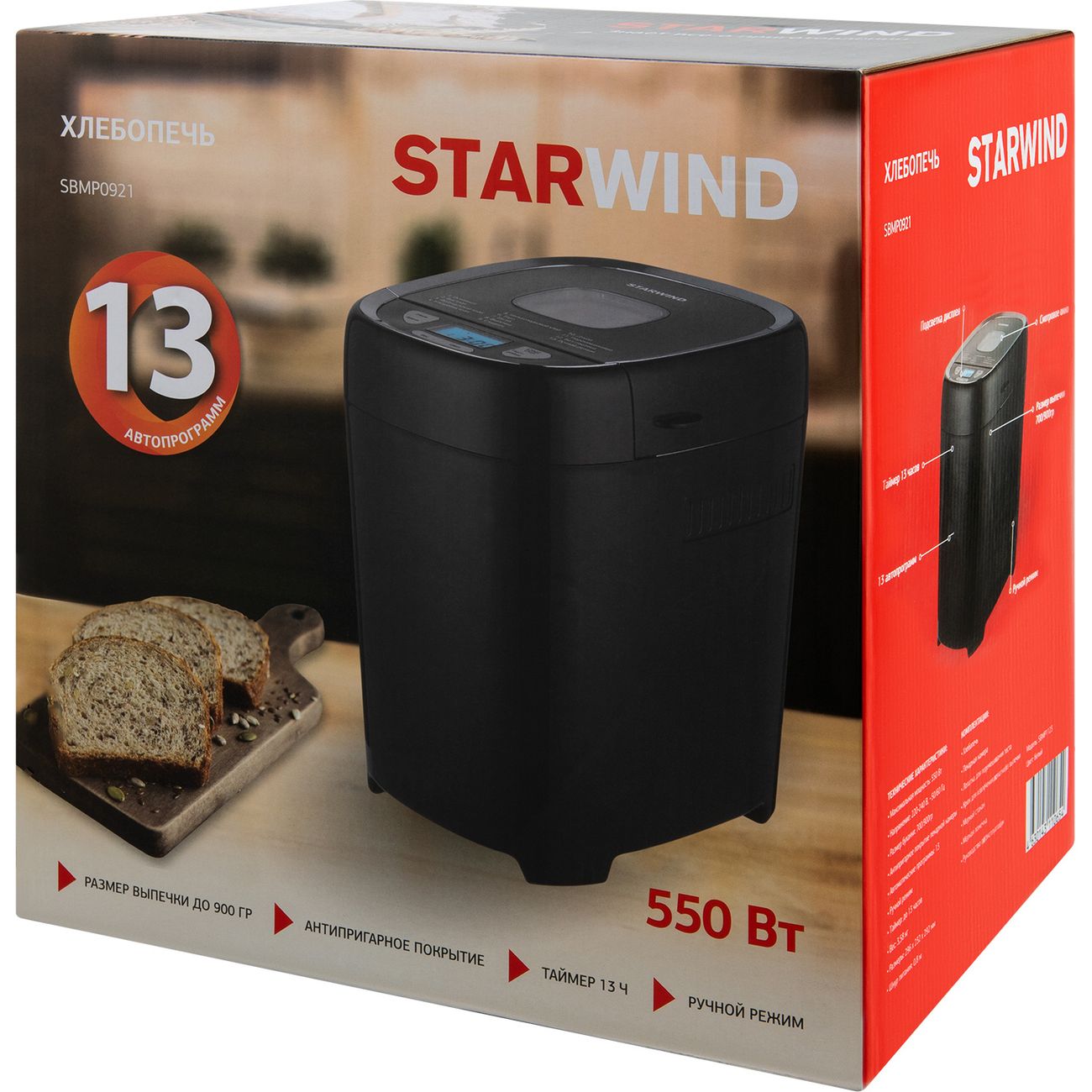 bread-maker-starwind-bl-sbmp0921-5