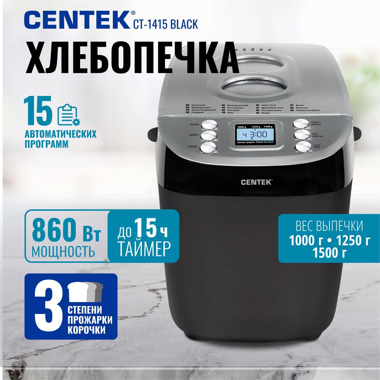 bread-maker-centek-ct-1415-black