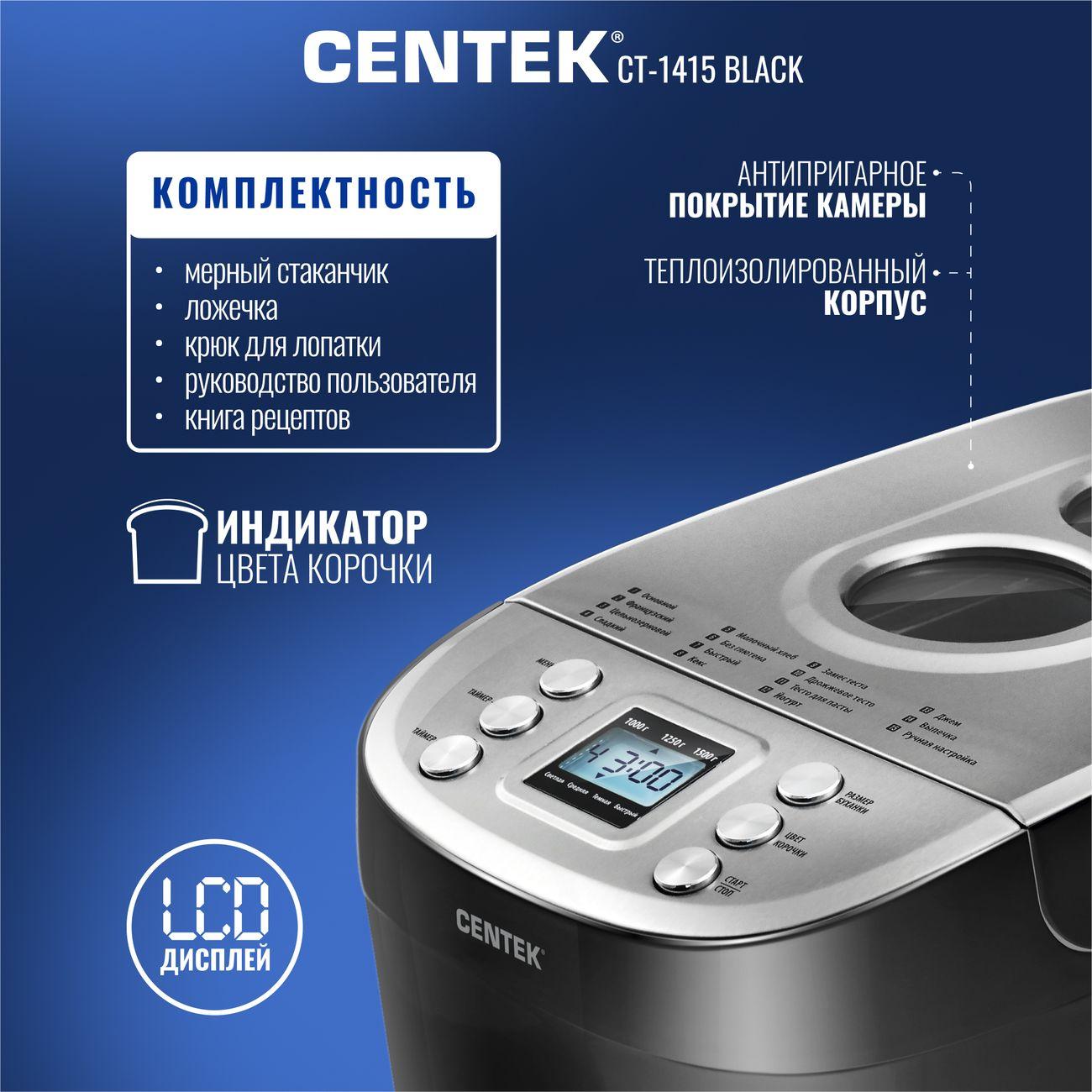 bread-maker-centek-ct-1415-black-5
