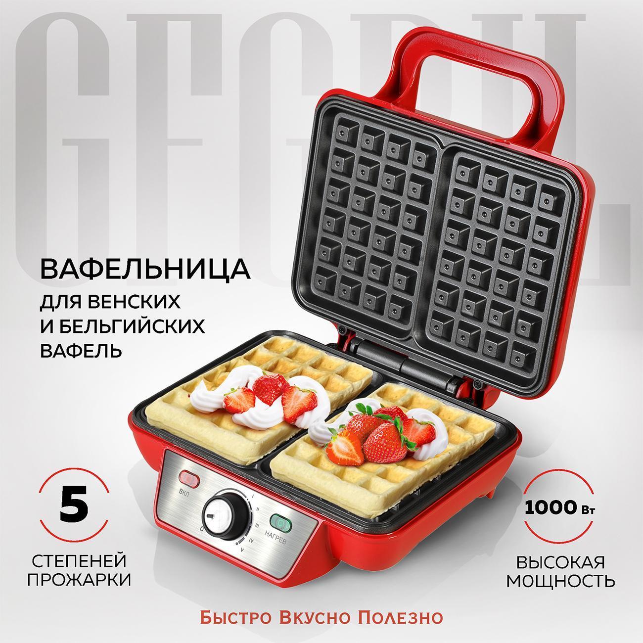 electric-waffle-iron-gfgril-gfw-015-waffle-plus